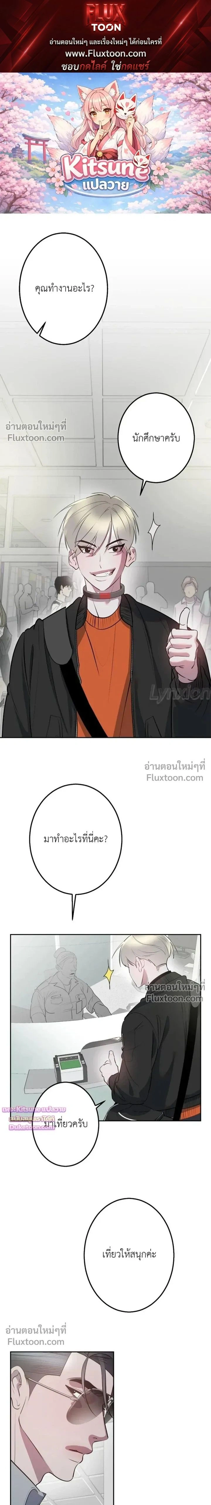 Moonlit Secrets หน้า 1