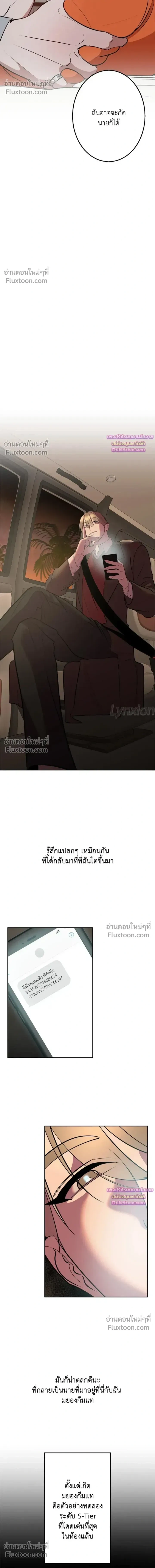 Moonlit Secrets หน้า 16