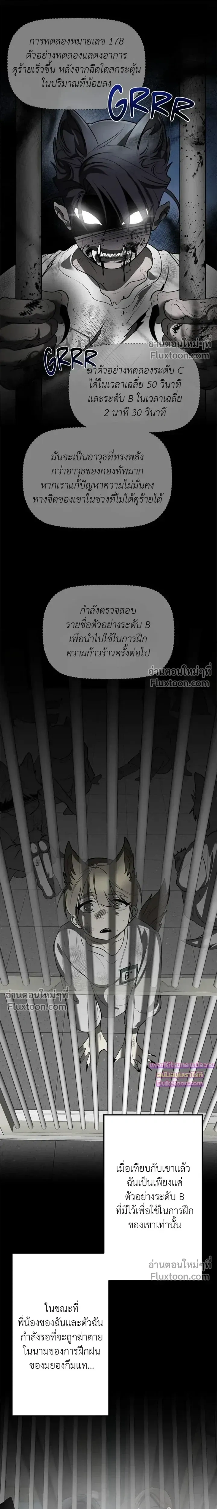 Moonlit Secrets หน้า 17