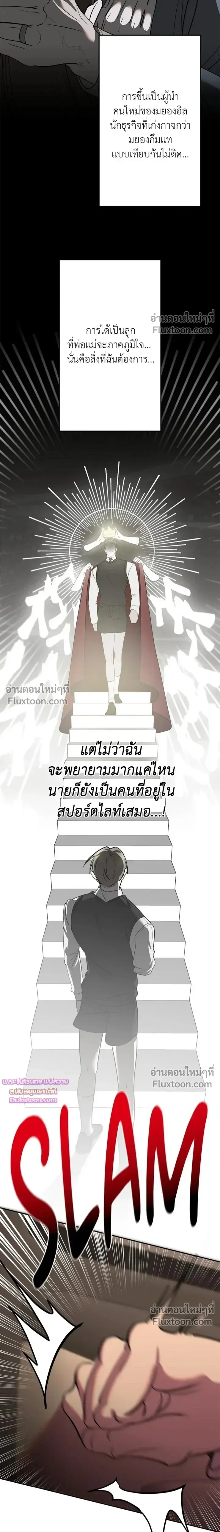 Moonlit Secrets หน้า 19