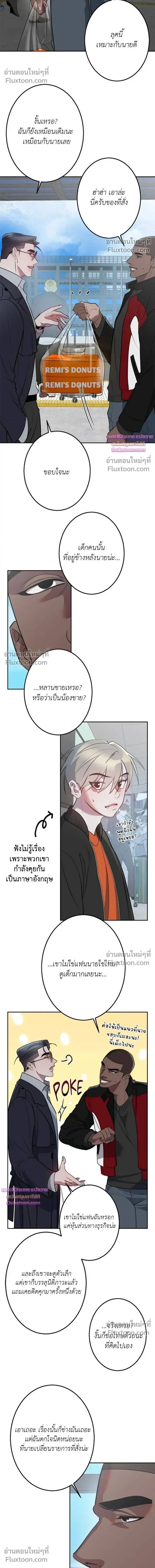 Moonlit Secrets หน้า 6