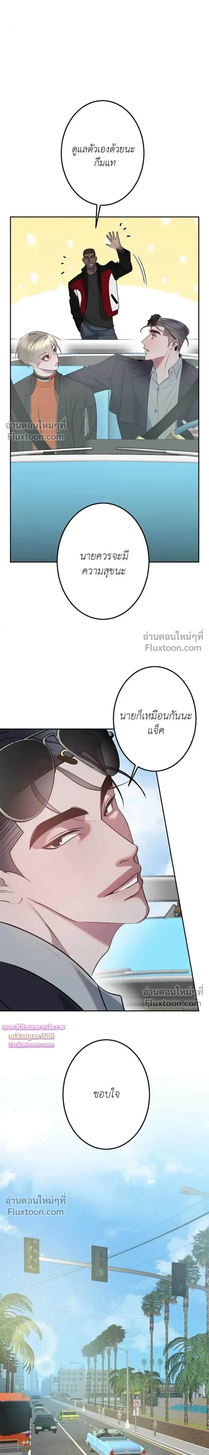 Moonlit Secrets หน้า 9