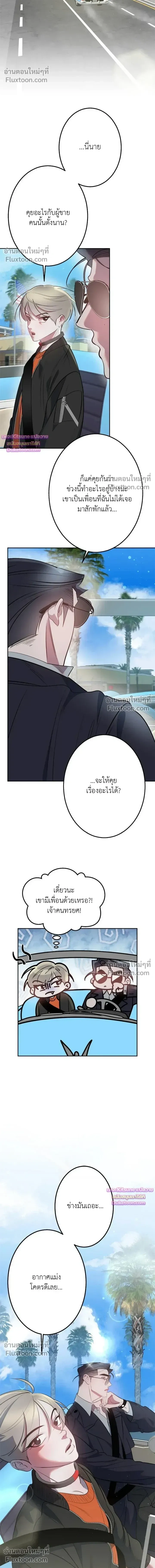Moonlit Secrets หน้า 10