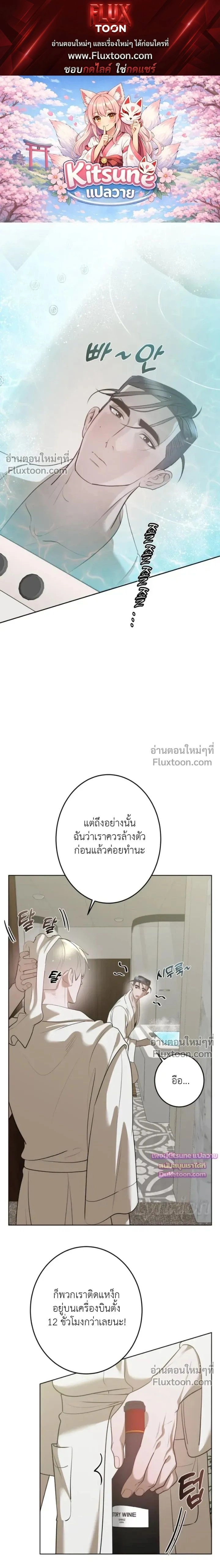 Moonlit Secrets หน้า 1
