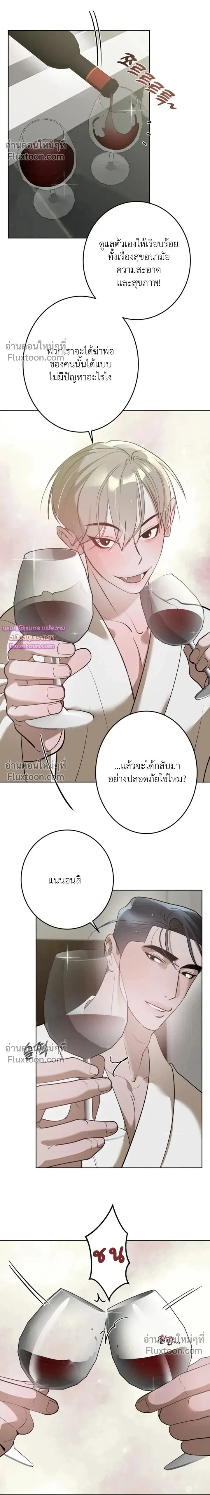 Moonlit Secrets หน้า 2