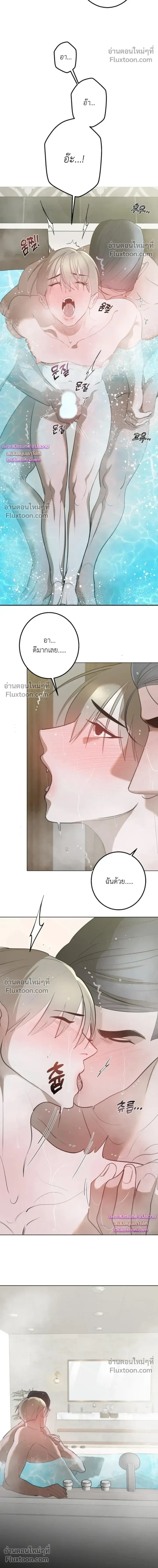 Moonlit Secrets หน้า 12