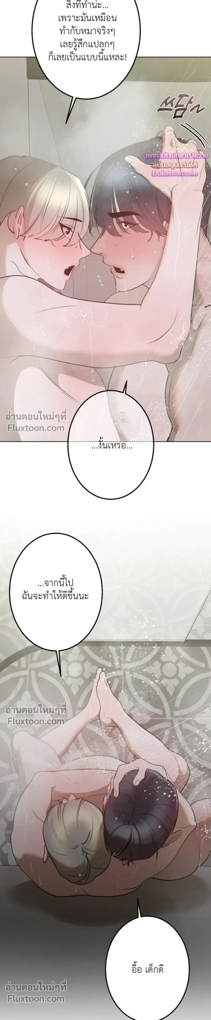 Moonlit Secrets หน้า 15