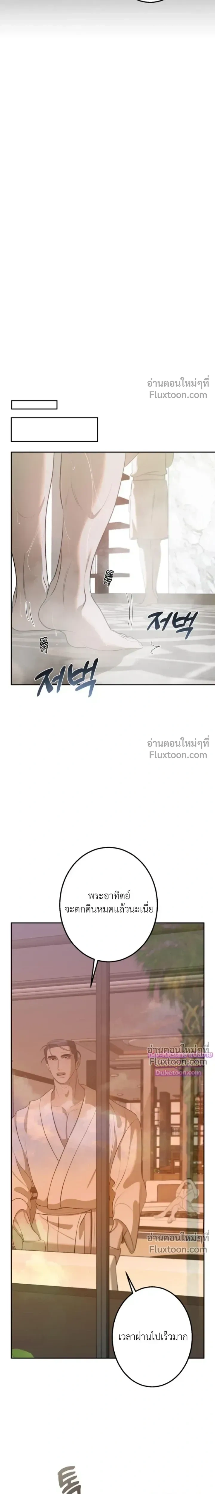Moonlit Secrets หน้า 16