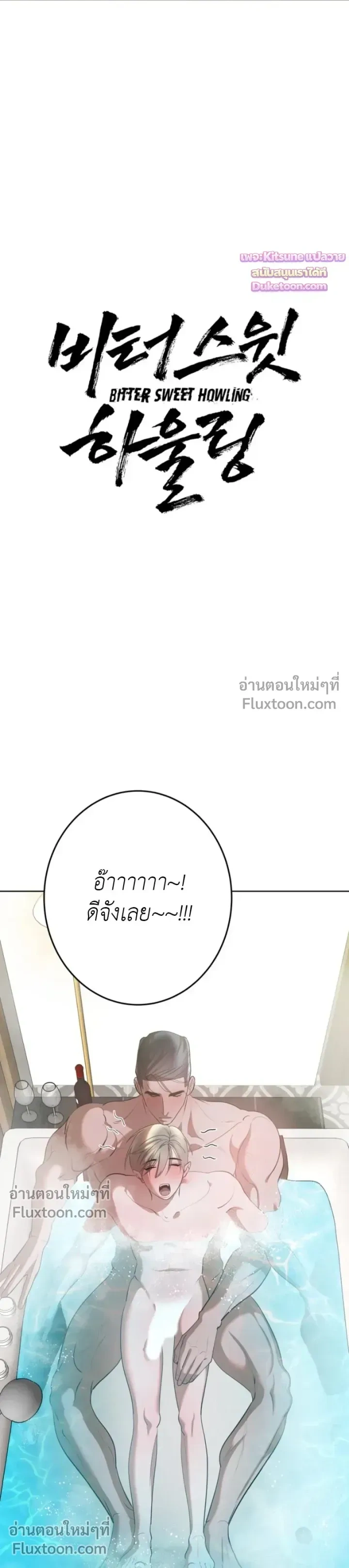 Moonlit Secrets หน้า 3