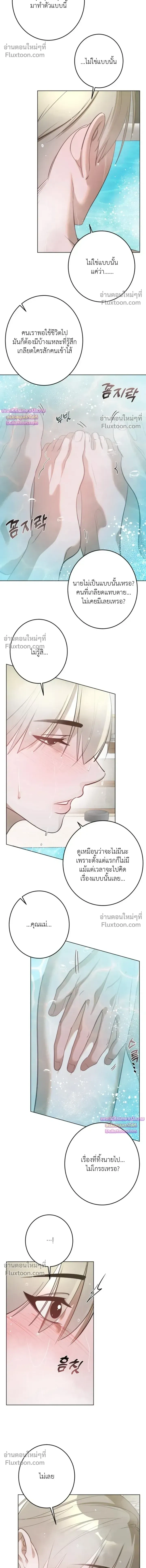 Moonlit Secrets หน้า 5