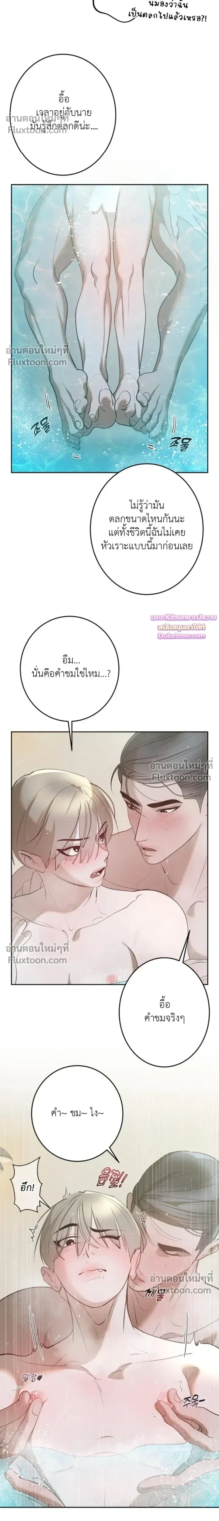Moonlit Secrets หน้า 9