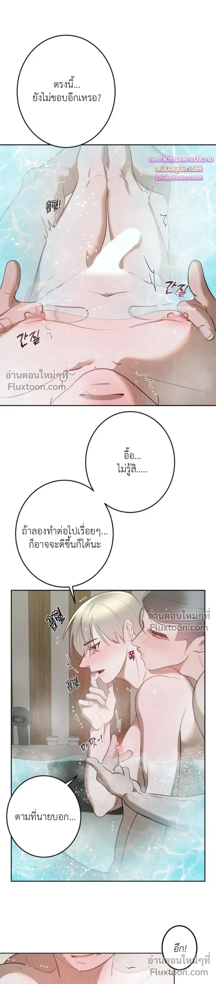 Moonlit Secrets หน้า 10