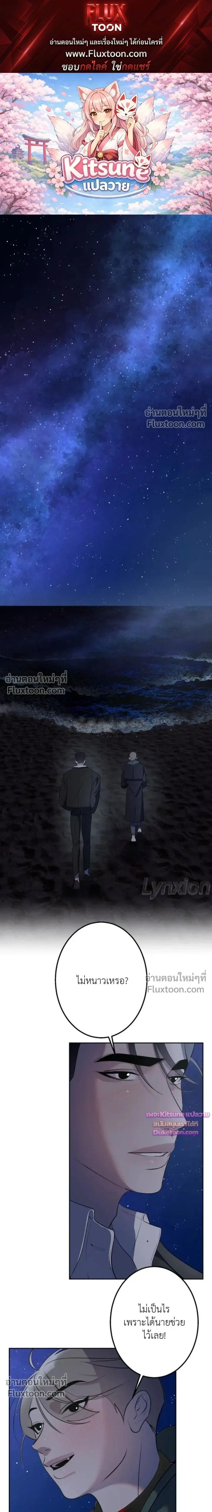 Moonlit Secrets หน้า 1