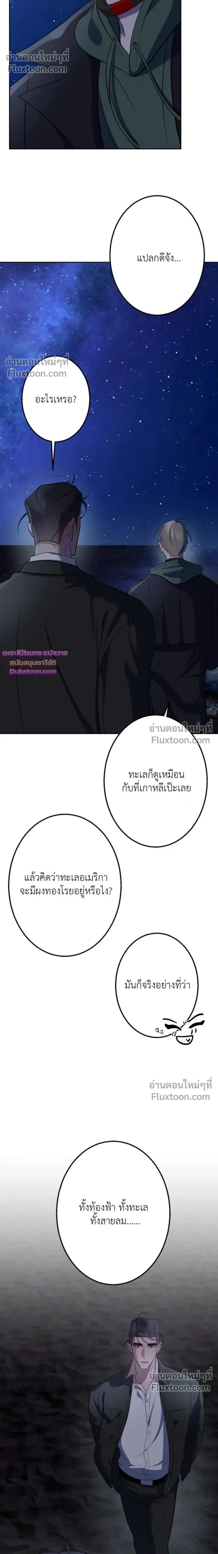 Moonlit Secrets หน้า 2