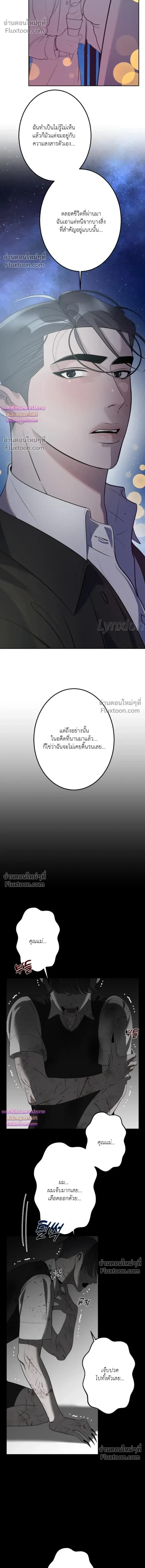 Moonlit Secrets หน้า 11