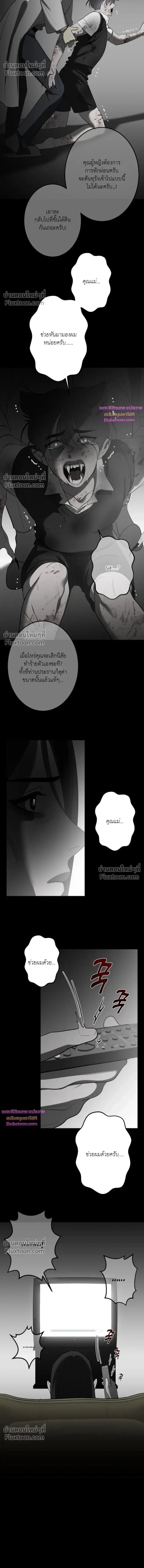 Moonlit Secrets หน้า 13