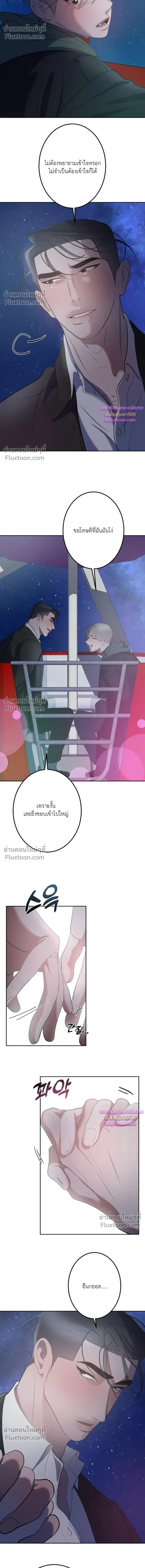 Moonlit Secrets หน้า 15