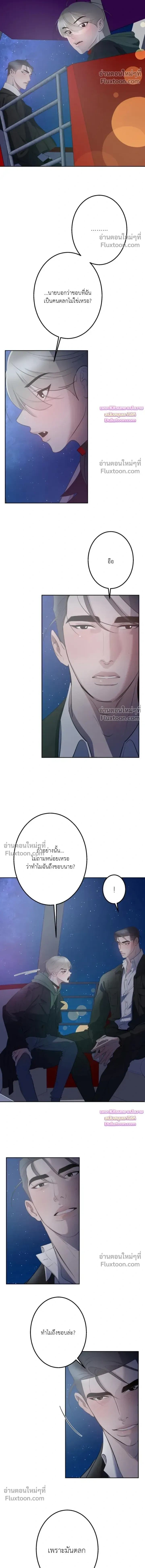 Moonlit Secrets หน้า 7