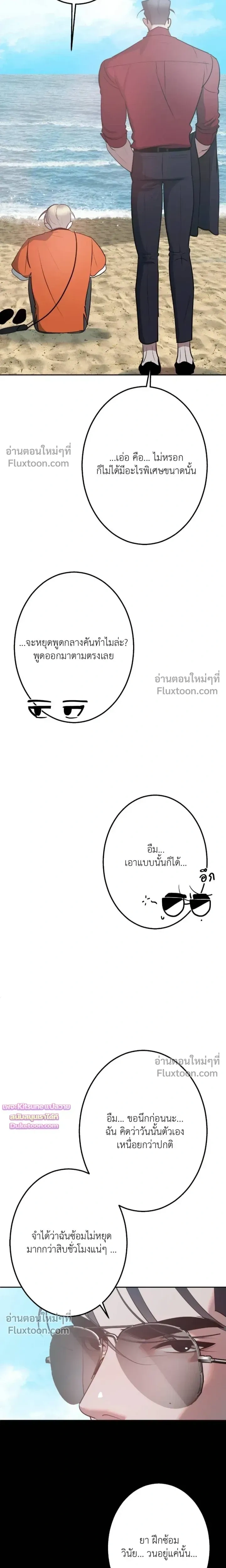 Moonlit Secrets หน้า 13