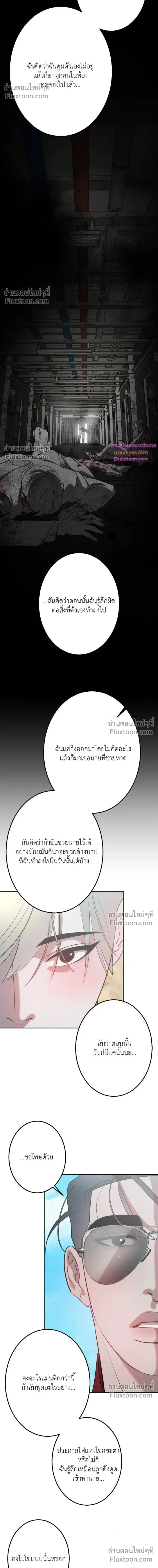 Moonlit Secrets หน้า 14