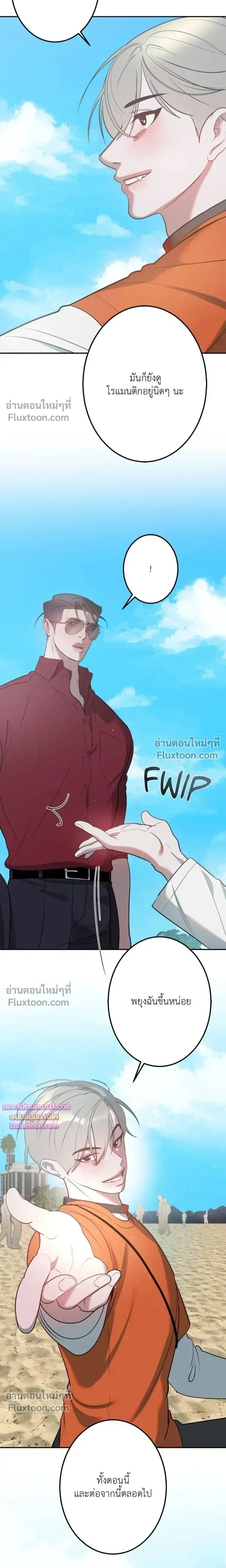 Moonlit Secrets หน้า 15