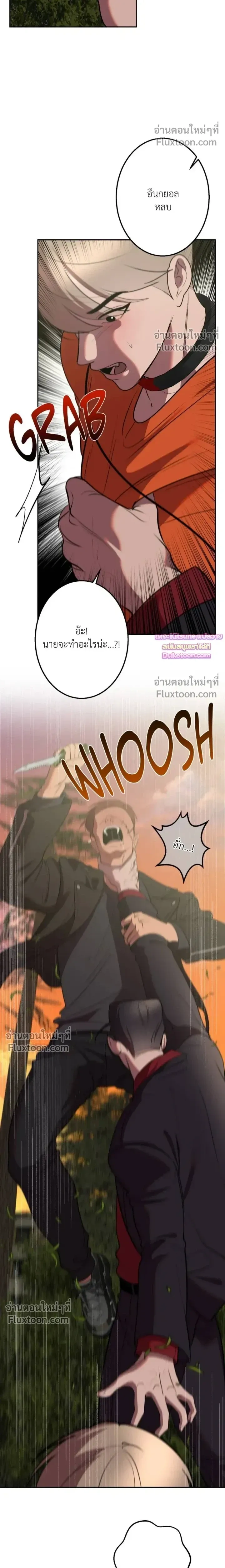 Moonlit Secrets หน้า 18