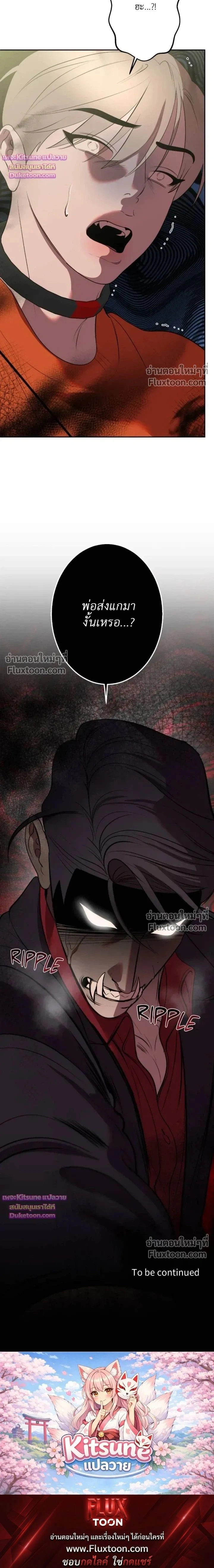 Moonlit Secrets หน้า 19