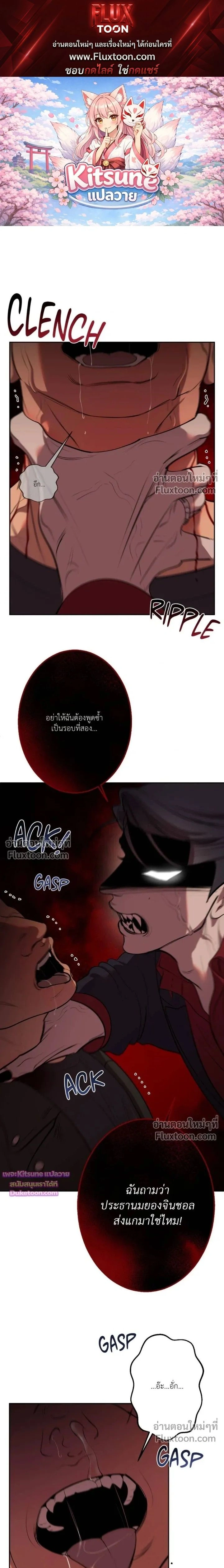 Moonlit Secrets หน้า 1