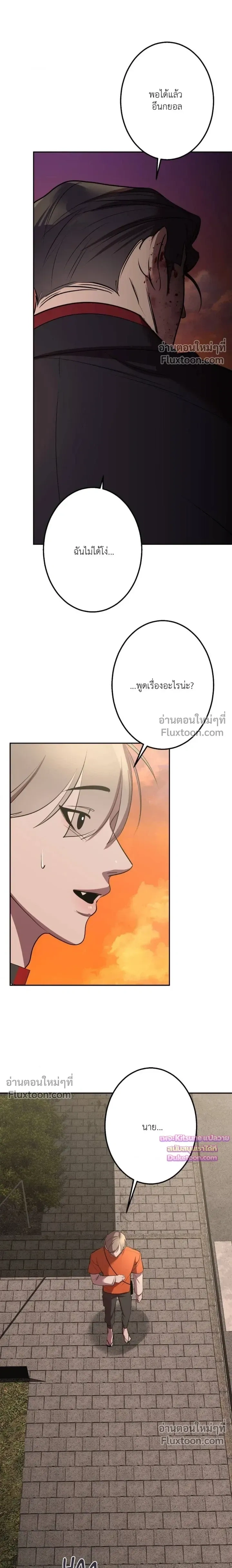 Moonlit Secrets หน้า 13
