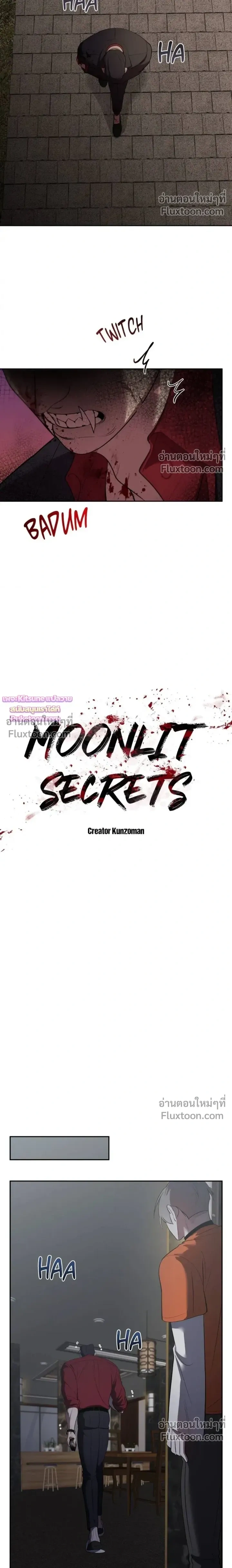 Moonlit Secrets หน้า 14