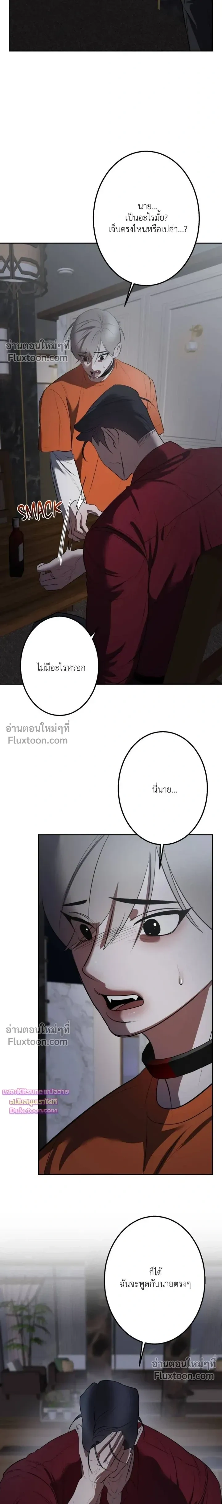 Moonlit Secrets หน้า 15