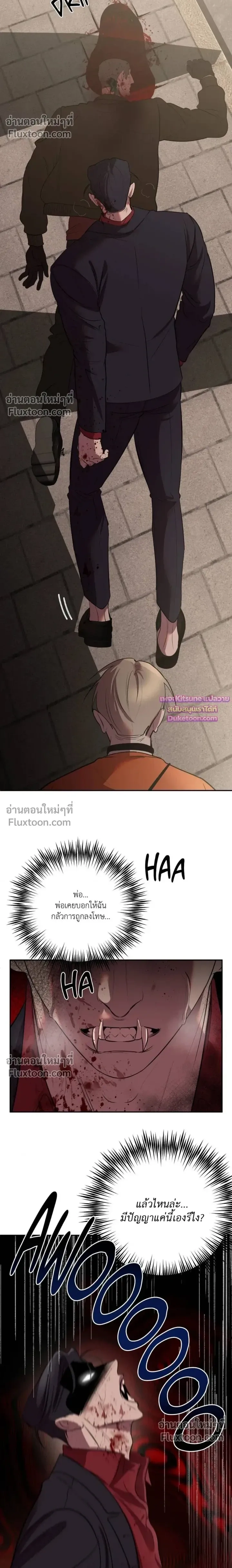 Moonlit Secrets หน้า 6