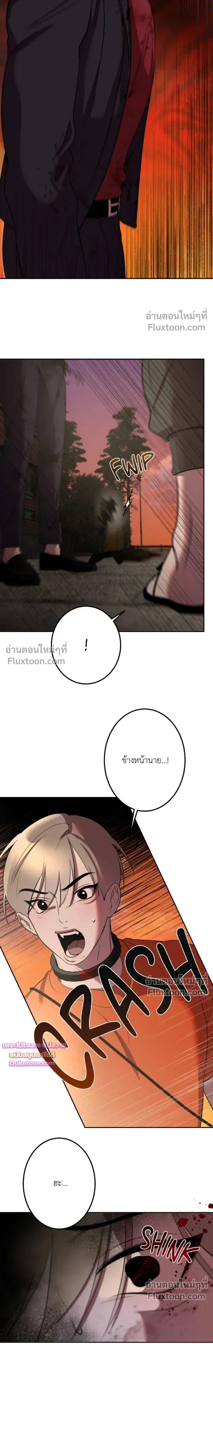 Moonlit Secrets หน้า 7