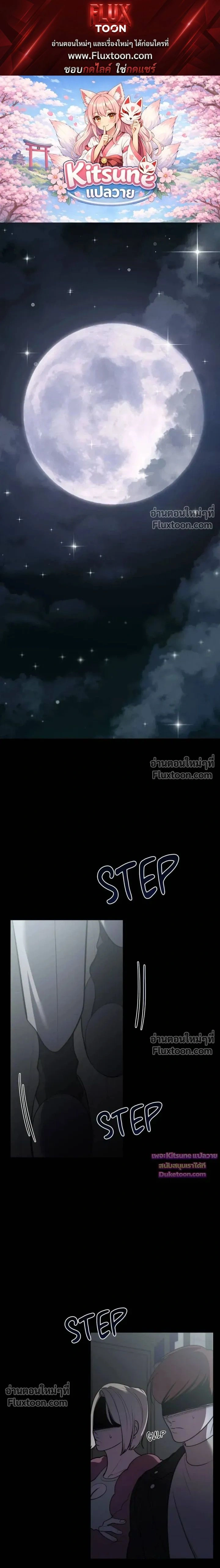 Moonlit Secrets หน้า 1