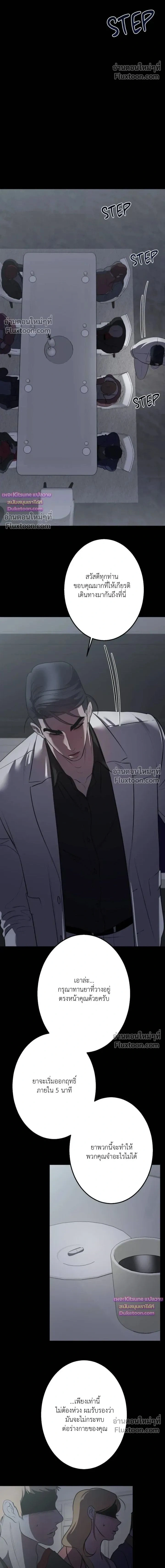 Moonlit Secrets หน้า 2