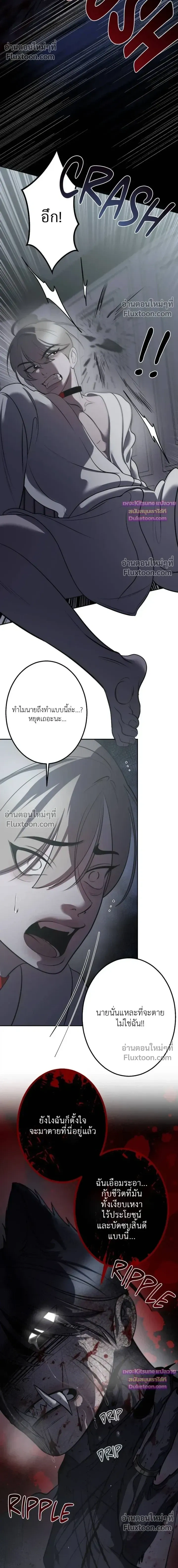 Moonlit Secrets หน้า 14