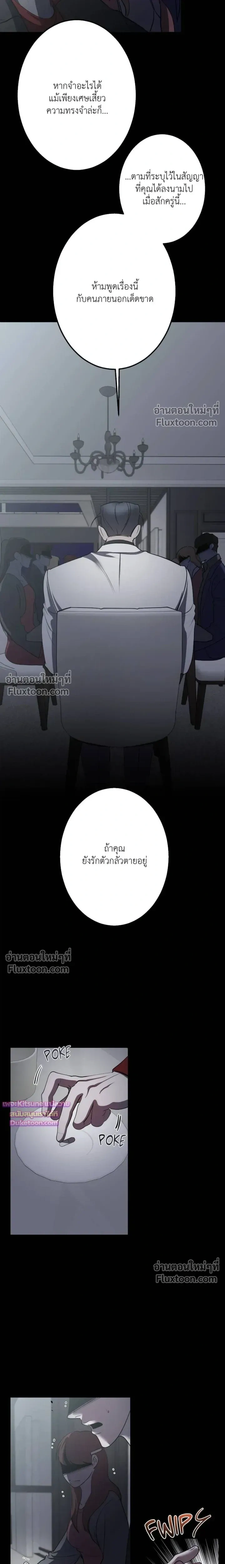 Moonlit Secrets หน้า 3