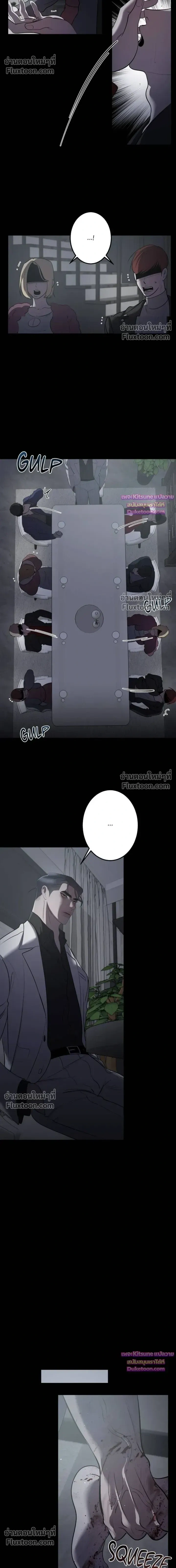 Moonlit Secrets หน้า 4