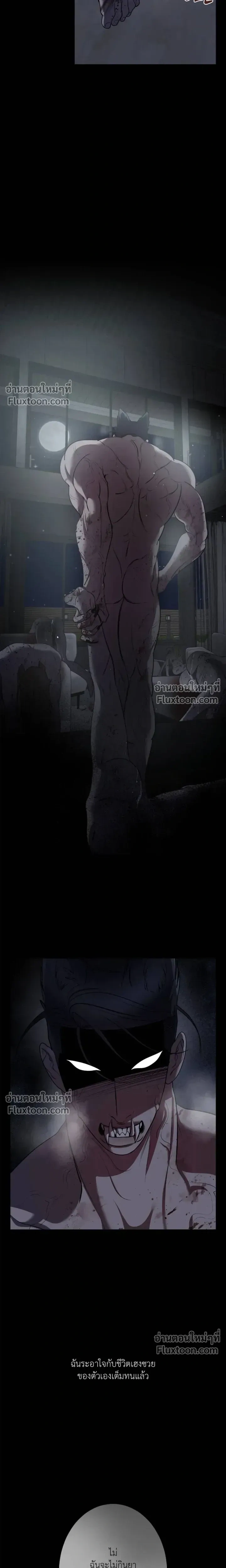 Moonlit Secrets หน้า 5