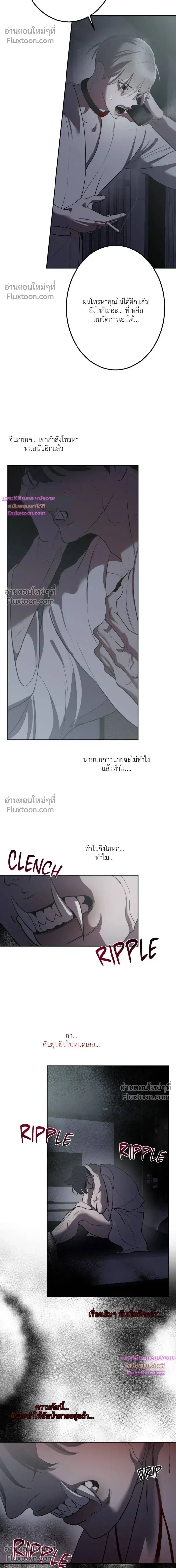 Moonlit Secrets หน้า 10