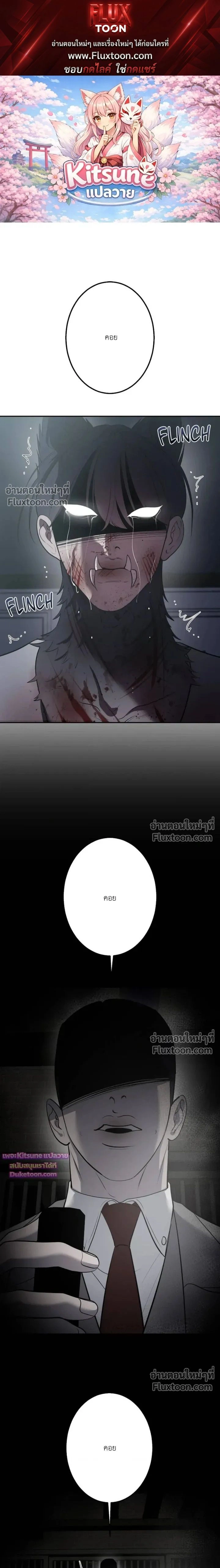 Moonlit Secrets หน้า 1