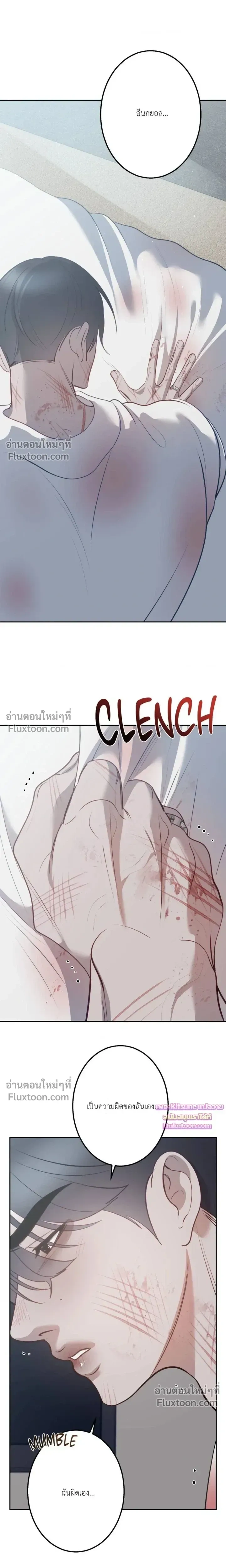 Moonlit Secrets หน้า 13