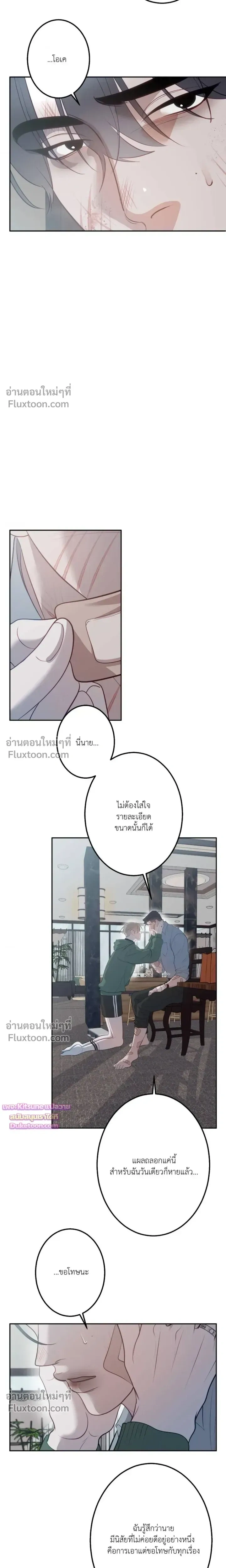 Moonlit Secrets หน้า 15