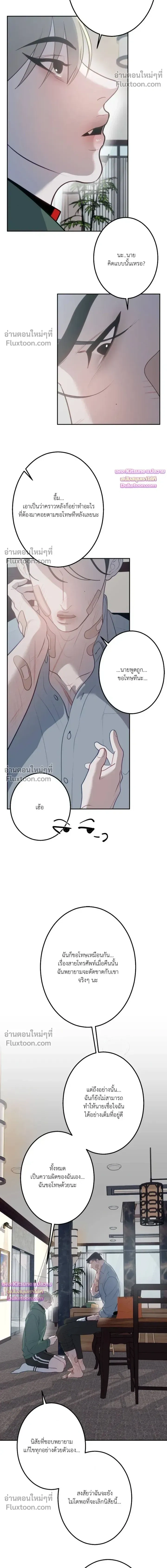 Moonlit Secrets หน้า 16
