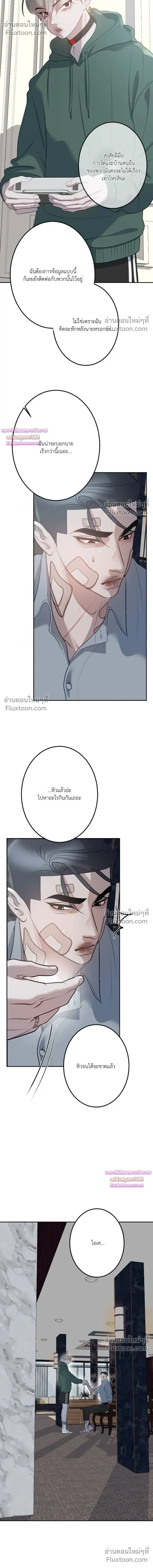 Moonlit Secrets หน้า 18
