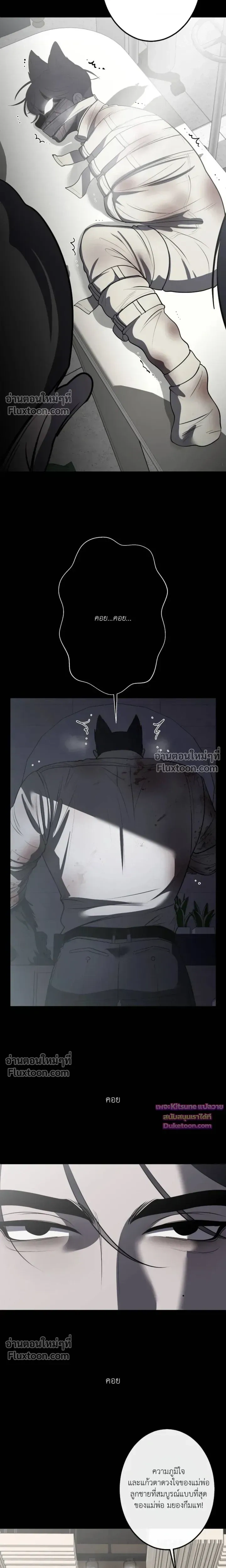 Moonlit Secrets หน้า 3