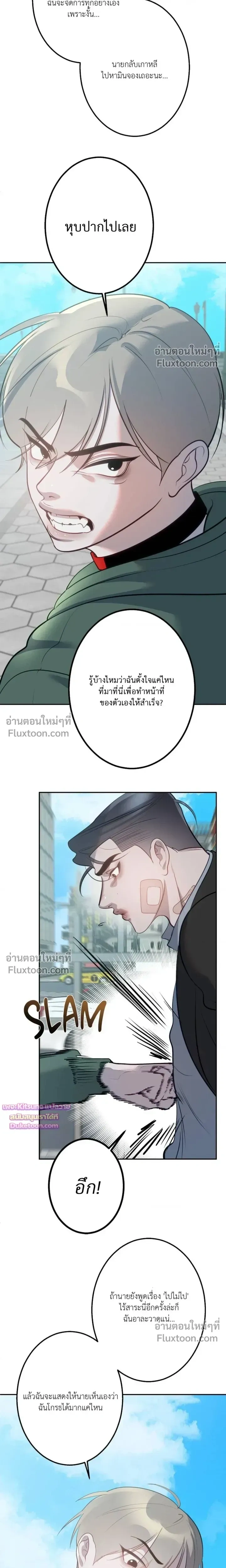 Moonlit Secrets หน้า 21