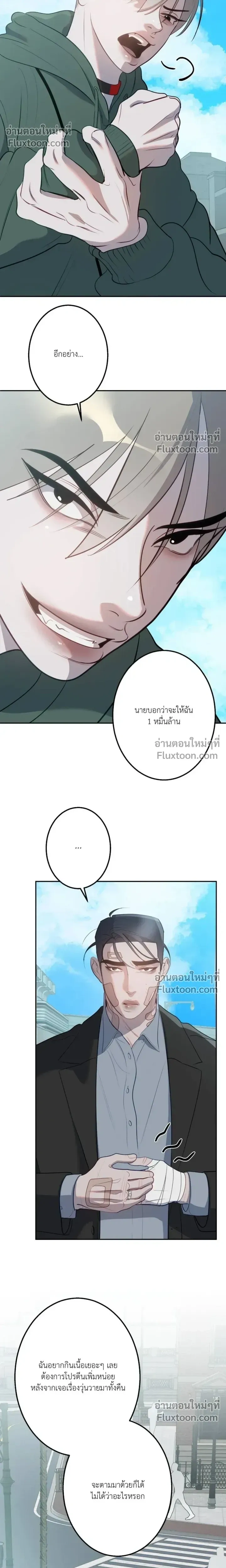 Moonlit Secrets หน้า 22