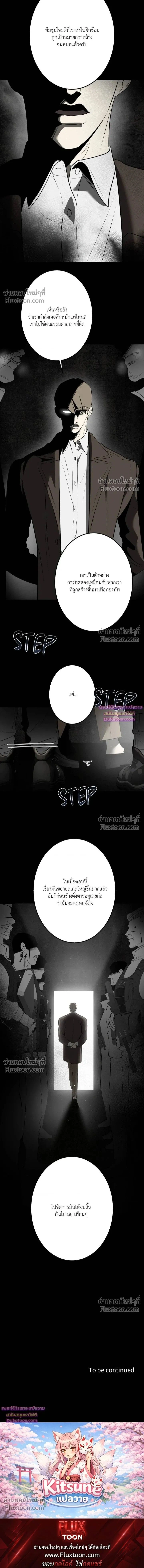 Moonlit Secrets หน้า 24