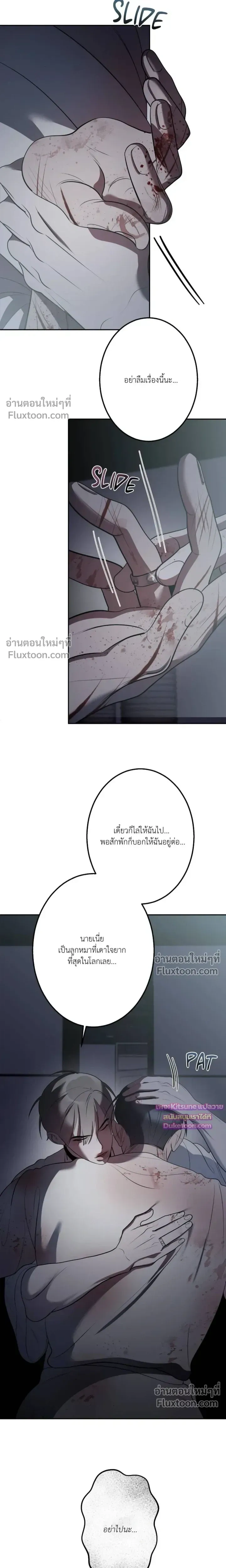 Moonlit Secrets หน้า 9